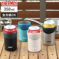 サーモス 保冷缶ホルダー 350ml （ 350ml THERMOS 保冷 保温 缶ホルダ 缶 カン ホルダー カバー ステンレ…