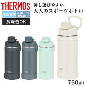 �T�[���X ���� 750ml �^��f�M�X�|�[�c�{�g�� FJU-751 �i THERMOS �ۗ� �H��@�Ή� ������ �_�C���N�g�{�g�� �X�|�[�c�h�����N�Ή� �y�� �H��@OK �X�|�[�c�����Ή� �X�e�����X �X�e�����X�{�g�� 