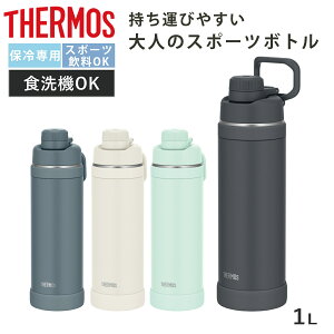 �T�[���X ���� 1L �^��f�M�X�|�[�c�{�g�� FJU-1001 �i THERMOS �ۗ� �H��@�Ή� ������ �_�C���N�g�{�g�� �X�|�[�c�h�����N�Ή� �y�� �H��@OK �X�|�[�c�����Ή� �X�e�����X �X�e�����X�{�g�� �}