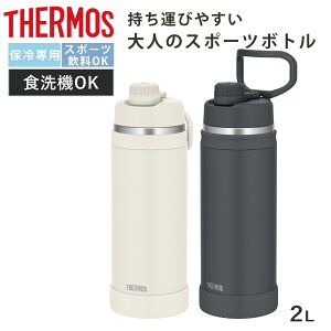 �T�[���X ���� 2L �^��f�M�X�|�[�c�{�g�� FJU-2001 �i THERMOS �ۗ� �H��@�Ή� ������ �_�C���N�g�{�g�� �X�|�[�c�h�����N�Ή� �y�� �H��@OK �X�|�[�c�����Ή� �X�e�����X �X�e�����X�{�g�� �}