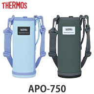 サーモス 水筒カバー 750ml マイボトルポーチ （ THERMOS 洗濯機対応 水筒ケース ボトルケース マグボト…