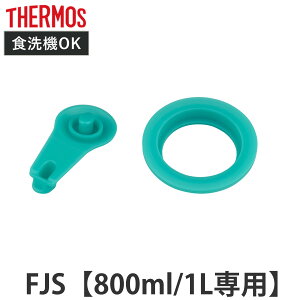 �T�[���X FJS-800F�^1000F�p�b�L���Z�b�gS �t�^�p�b�L���E�V�[���p�b�L���e1�� �i THERMOS �Ή� �p�[�c ���i �̂� ���� �����p �ւ� �����ւ� ��p�p�[�c ��p���i �����p�p�[�c �K�� �K�� �����p�b
