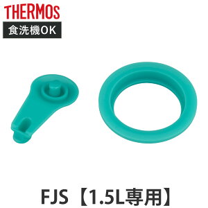 �T�[���X FJS-1500F�p�b�L���Z�b�gL �t�^�p�b�L���E�V�[���p�b�L���e1�� �i THERMOS �Ή� �p�[�c ���i �̂� ���� �����p �ւ� �����ւ� ��p�p�[�c ��p���i �����p�p�[�c �K�� �K�� �����p�b�L�� 