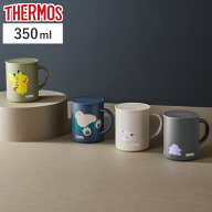 サーモス マグカップ 真空断熱マグカップ （ Thermos ポケモン ステンレスマグカップ 350ml 蓋付き マグ …