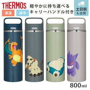 �T�[���X 800ml ���� �^��f�M�P�[�^�C�}�O JOW-800PK �i THERMOS �|�P���� �ۉ� �ۗ� ������ �X�e�����X�{�g�� �}�O�{�g�� �X�|�[�c�����Ή� �X�|�[�c�h�����N�Ή� �}�O �{�g�� �^��f�M ���@�r ��