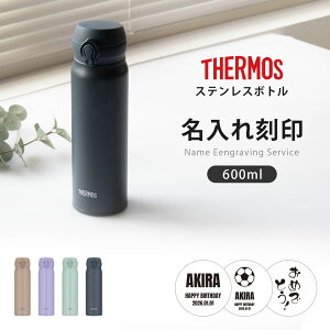 �y�����ꖳ���z�T�[���X ���� 600ml �^��f�M�P�[�^�C�}�O �i THERMOS �M�t�g ���O���� �ۉ� �ۗ� �y�� ������ �X�e�����X�{�g�� �����^�b�` �}�O�{�g�� �}�O �{�g�� �^��f�M �_�C���N�g�{�g�� 