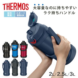 �T�[���X ���� 2L 2.5L 3L �^��f�M�X�|�[�c�W���O FJQ �i THERMOS �ۗ��p ��e�� �W���O �X�|�[�c�h�����N�Ή� ������ �^��f�M �����^�b�` 2���b�g�� 2.5���b�g�� 3���b�g�� �X�e�����X�{�g�� �X