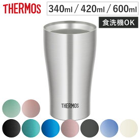 サーモス タンブラー 真空断熱 ステンレス 340ml 420ml 600ml JDY （ THERMOS ステンレスタンブラー 保冷 保温 コップ カップ 真空断熱構造 結露しにくい スリム ホット アイス ステンレス製 ギフト プレゼント おしゃれ ）