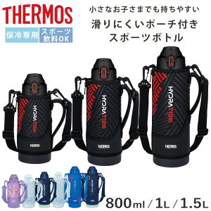 �T�[���X ���� 800ml 1L 1.5L �^��f�M�X�|�[�c�{�g�� �i THERMOS ������ �ۗ��p �����^�b�` �X�|�[�c�h�����N�Ή� ��e�� �y�� �L�b�Y �X�e�����X�{�g�� �ۗ� �����v�b�V�� �X�e�����X ���@�r 