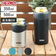 サーモス 保冷缶ホルダー 350ml 500ml JDU （ THERMOS 保冷 保温 缶ホルダ 缶 カン ホルダー カバー ステ…