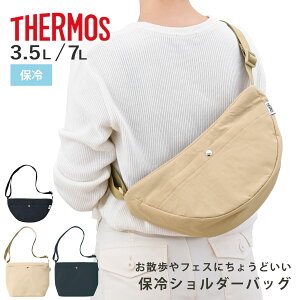 �T�[���X �ۗ�V�����_�[�o�b�O 3.5L 7L �i THERMOS �o�b�O �V�����_�[ �N���X�{�f�B RFM-003 RFO-007 ���f�B�[�X �����Y �y�� �ۗ�o�b�O �A�C�\�e�b�N �₽�� �L�[�v �i�C���� �N���X�o�b�O �΂ߊ|