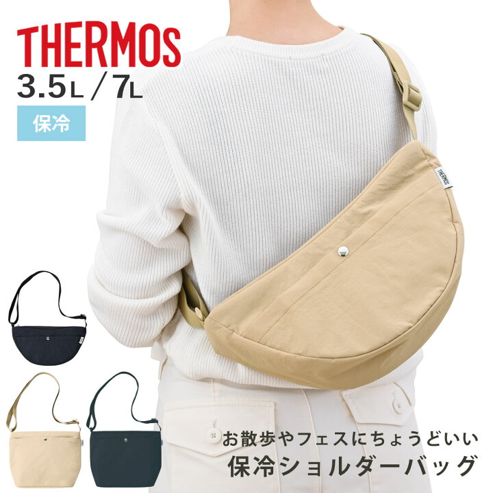 楽天市場】サーモス 保冷ショルダーバッグ 3.5L 7L （ THERMOS バッグ 