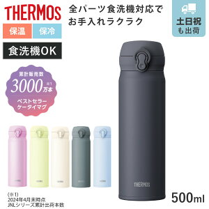 �T�[���X ���� 500ml �^��f�M�P�[�^�C�}�O JNL-S501 �i THERMOS �ۉ� �ۗ� ������ �X�e�����X�{�g�� �}�O�{�g�� �����^�b�` �X�|�[�c�����Ή� �H��@�Ή� �}�O �{�g�� �^��f�M ���@�r �����v�b�V