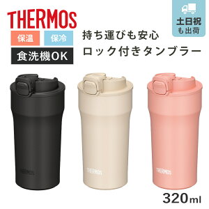 �T�[���X 320ml ���� �^��f�M�P�[�^�C�^���u���[ JPI-320 �i THERMOS �ۉ� �ۗ� ������ �P�[�^�C�^���u���[ �^��f�M �X�|�[�c�h�����N�Ή� �L���^�C�v �j