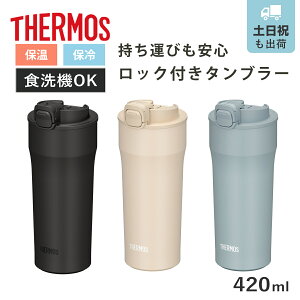 �T�[���X 420ml ���� �^��f�M�P�[�^�C�^���u���[ JPI-420 �i THERMOS �ۉ� �ۗ� ������ �P�[�^�C�^���u���[ �^��f�M �X�|�[�c�h�����N�Ή� �L���^�C�v �j