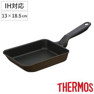 サーモス 卵焼き器 IH対応 デュラブルプレミアム （ THERMOS ガス火対応 デュラブルプレミアムコート 調…