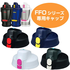 サーモス 水筒 キャップユニットの人気商品 通販 価格比較 価格 Com
