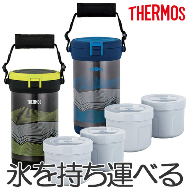 楽天市場】真空断熱アイスコンテナー サーモス(thermos) 魔法びん FHK 
