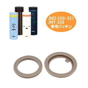 pbLZbg  i T[X(thermos) JNO-350EJNO-351EJNO-351BEJNY-350p i p[c Ƃ j