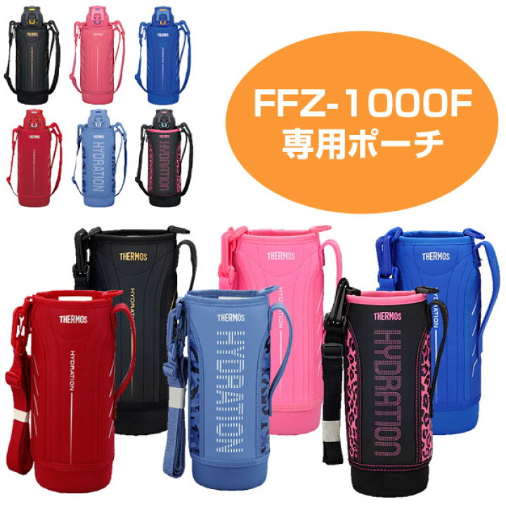 楽天市場】□在庫限り・入荷なし□ ハンディーポーチ 水筒 カバー 