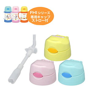 サーモス 水筒 ストローマグの人気商品 通販 価格比較 価格 Com サーモス 水筒 ストローマグの人気商品 通販 価格比較 価格 Com