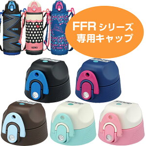サーモス 水筒 Ffr 1004wfの人気商品 通販 価格比較 価格 Com