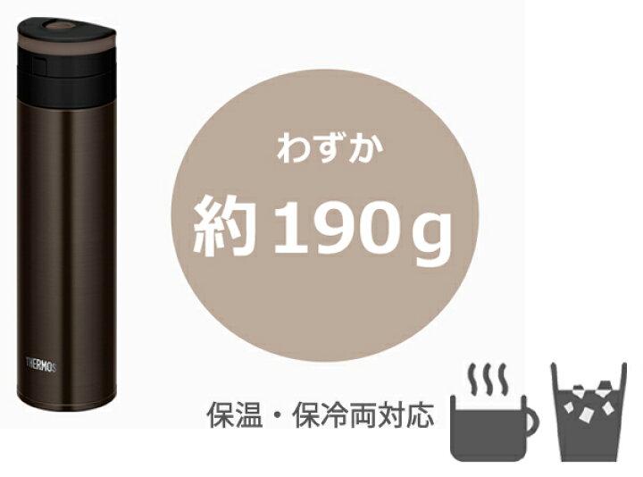 楽天市場】特価 サーモス 水筒 450ml 真空断熱ケータイマグ ステンレス 