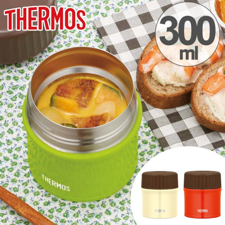 楽天市場】保温弁当箱 スープジャー サーモス thermos 真空断熱フードコンテナー 300ml JBU-300 ( お弁当箱 保温 保冷 弁当箱 ランチボックス ランチポット スープポット スープマグ スープ容器 スープボトル フードマグ フードポット ) : リビングート 楽天市場店 楽天市場】保温弁当箱 スープジャー サーモス thermos 真空断熱フードコンテナー 300ml JBU-300 ( お弁当箱 保温 保冷 弁当箱 ランチボックス ランチポット スープポット スープマグ スープ容器 スープボトル フードマグ フードポット ) : リビングート 楽天市場店