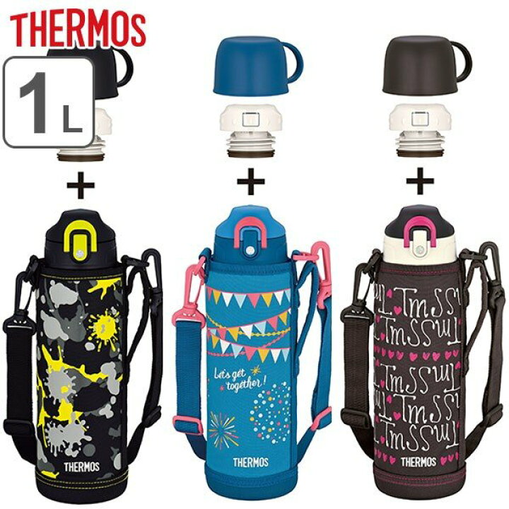 楽天市場 特価 サーモス 水筒 1l 2way 直飲み コップ 真空断熱 Fho 1001wf Thermos 保温 保冷 ワンタッチ ステンレスボトル スポーツドリンク対応 2way カバー付 1リットル 1000ml 直のみ 子供用水筒 子供用 コップ飲み ショルダーベルト リビングート 楽天市場店