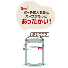 ポーチケースサーモスthermosスープジャーポーチ250ml〜400mlスープジャー用RES-001