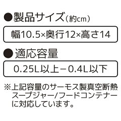 ポーチケースサーモスthermosスープジャーポーチ250ml〜400mlスープジャー用RES-001