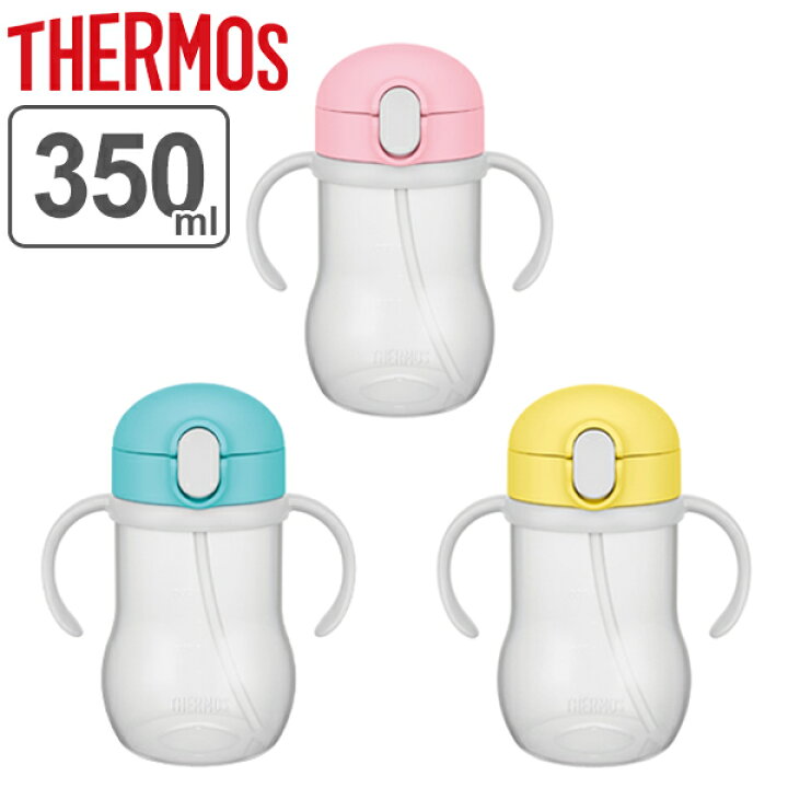 楽天市場 ベビーマグ 350ml サーモス Thermos ストローマグ 食洗機対応 両手 ワンタッチ ストロー トレーニング 赤ちゃん マグ コップ ストロー付き トレーニングマグ プラスチック 9ヶ月 1歳 リビングート 楽天市場店