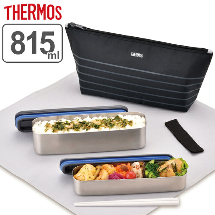 楽天市場 お弁当箱 2段 サーモス Thermos フレッシュランチボックス 815ml 箸付き Dsa 804w 弁当箱 スリム 食洗機対応 メンズ ステンレス ランチボックス 二段 ステンレス製 入れ子式 保冷ケース付き ランチバッグ付き リビングート 楽天市場店