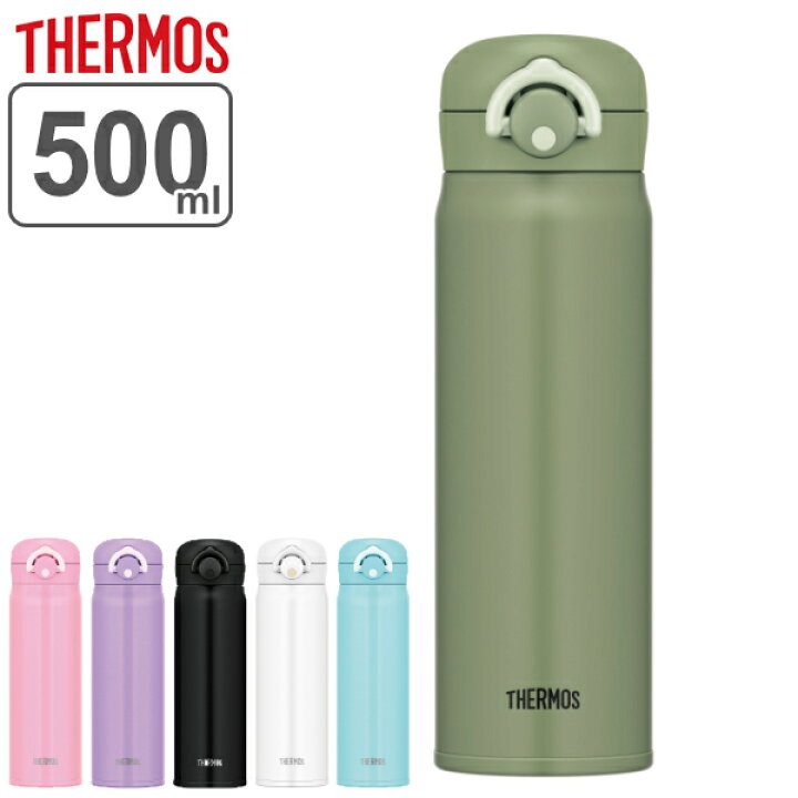 楽天市場 サーモス 水筒 500ml ステンレス ワンタッチ 直飲み 真空断熱ケータイマグ Jnr 501 保温 保冷 軽量 ステンレスボトル ダイレクトボトル ステンレス製 マイボトル コンパクト シンプル スポーツ飲料 ワンタッチ ワンプッシュ リビングート 楽天市場店