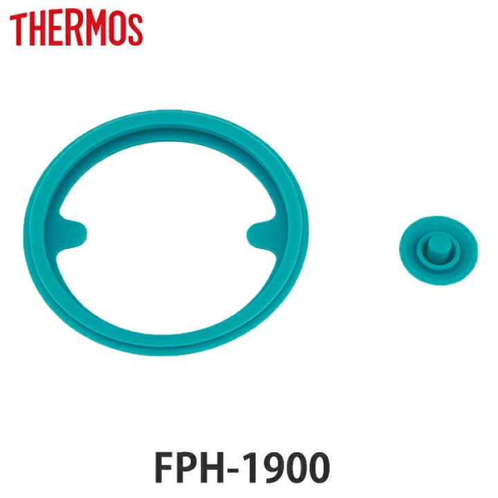 楽天市場 サーモス パッキン Fph 1900 専用 水筒 部品 パッキンセット 各1個 Thermos パーツ 蓋パッキン シールパッキン キャップパッキン 替え 買い替え Thermos ワンタッチ スポーツジャグ リビングート 楽天市場店