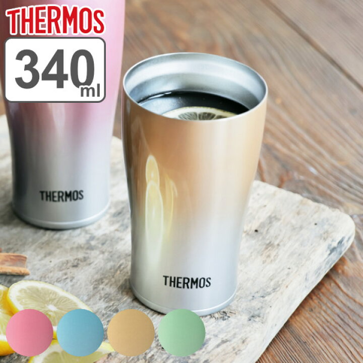 楽天市場 真空断熱タンブラー サーモス Thermos ステンレスタンブラー 340ml Jde 341c タンブラー 真空二重構造 ステンレス 保温 保冷 ビールグラス コップ マグカップ 保冷タンブラー 保温マグカップ シンプル おしゃれ リビングート 楽天市場店