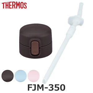 Lbvjbg Xg[ pbL FJM-350 p  T[X THERMOS i p[c i Lbv ̂ pbLt pp[c pi ӂ t^ W WpbL pbL   p 