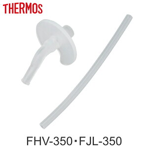 Xg[Zbg Xg[}O ݌ Xg[ FHV-350 FJL-350 THERMOS T[X i e1 p p[c i pp[c p[ĉ xr[}O j