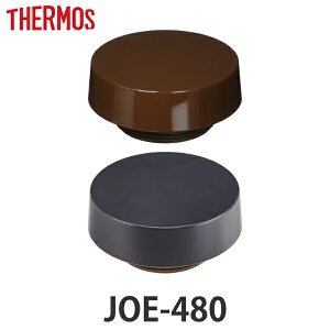W T[X THERMOS  JOE-480 p pbLt i ^fMP[^C^u[p JOE-480p Ή p[c ̂ pp[c pi JOE-480p t^ ӂ  p ւ ւ j