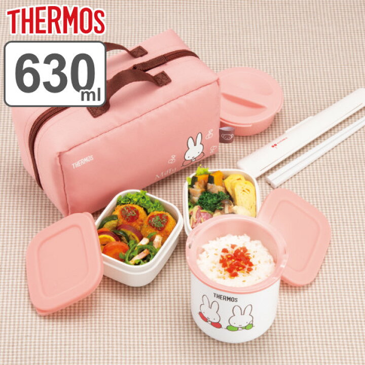 楽天市場 弁当箱 保温 630ml Thermos サーモス 保温弁当箱 ミッフィー Dbq 255b 送料無料 Miffy レンジ対応 食洗機対応 保温ランチジャー お弁当箱 ランチボックス 女子 レンジok 食洗機ok 箸付き 専用ポーチ付き お弁当 弁当 女性 リビングート 楽天市場店
