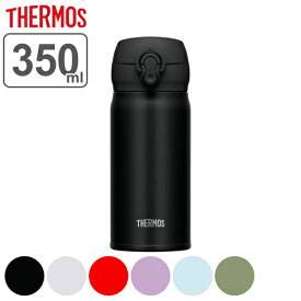 特価 水筒 マグ 350ml THERMOS サーモス 真空断熱ケータイマグ JNL-355 （ 保温 保冷 軽量 直飲み ステンレスボトル コンパクト ワンタッチ マグボトル ボトル 真空断熱 ダイレクトボトル 直のみ すいとう ステンレス ワンプッシュ ）