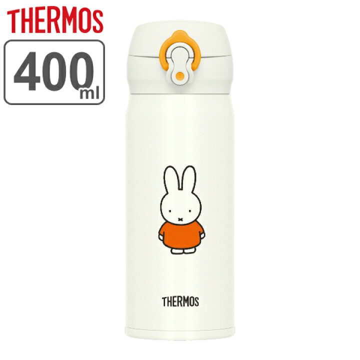 楽天市場 水筒 マグ 400ml Thermos サーモス ミッフィー 真空断熱ケータイマグ Jnl 404b 保温 保冷 軽量 直飲み ステンレスボトル コンパクト ワンタッチ ボトル ダイレクトボトル 直のみ すいとう ステンレス マグボトル Miffy リビングート 楽天市場店