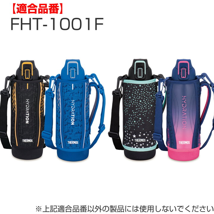 楽天市場】サーモス パッキンセット 水筒 FHT 800ml 1L 専用 ( THERMOS 真空断熱スポーツボトル用 フタパッキン シールパッキン 対応 専用 パーツ 部品 のみ 専用パーツ 専用部品 水筒用パーツ 交換 交換用 替え ) : リビングート 楽天市場店 楽天市場】サーモス パッキンセット 水筒 FHT 800ml 1L 専用 ( THERMOS 真空断熱スポーツボトル用 フタパッキン シールパッキン 対応 専用 パーツ 部品 のみ 専用パーツ 専用部品 水筒用パーツ 交換 交換用 替え ) : リビングート 楽天市場店