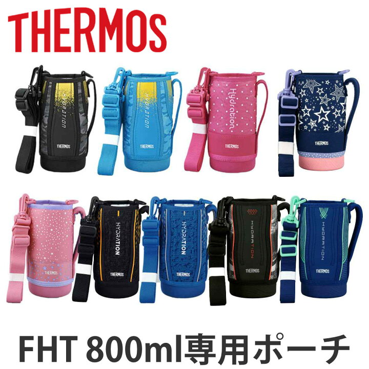 楽天市場 サーモス ハンディポーチ ストラップ付 Fht 800ml 専用 水筒 Thermos 真空断熱スポーツボトル用 カバー ポーチ ケース 対応 パーツ 部品 のみ 水筒カバー 専用パーツ 専用部品 水筒用パーツ 交換 交換用 替え リビングート 楽天市場店