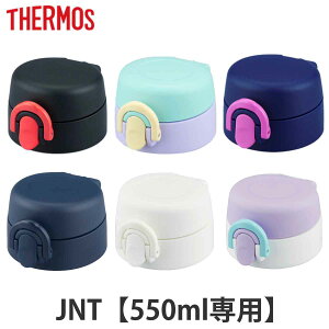 T[X Lbvjbg  t^pbLt JNT 550ml p i THERMOS ^fMP[^C}Op Ή p jbg WpbL i ̂ pp[c pi pp[c  p 