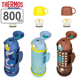 特価 サーモス 水筒 800ml 2way コップ付き 直飲み ステンレス FJJ-800WF （ THERMOS 保温 保冷 真空断熱 子供 キッズ ワンタッチ スポーツドリンク対応 スポーツ飲み口 小学生 人気 カップ 直のみ ワンタッチ ダイレクト ）