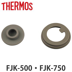 �T�[���X �p�b�L���Z�b�g ���� FJK-500 FJK-750 ��p �i THERMOS �ۗ�Y�_�����{�g���p �p�b�L�� �Ή� �p�[�c ���i �̂� HERMOS �ۗ�Y�_�����{�g���p �p�b�L�� �Ή� �p�[�c ���i �̂� �j