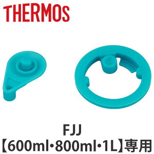 T[X pbLZbg Lbvjbgp  FJJ 600ml 800ml 1L pp i THERMOS pbL Ή p[c i ̂ pp[c pi pp[c  p ւ j
