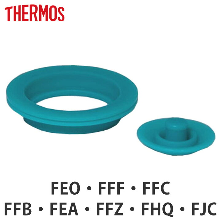 楽天市場】サーモス パッキン S 水筒 FEO FFF FFC FFB FEA FFZ FHQ FJC 対応 ( THERMOS フタパッキン シールパッキン 専用 パーツ 部品 のみ 専用パーツ 専用部品 水筒用パーツ 交換 交換用 替え ) : リビングート 楽天市場店 楽天市場】サーモス パッキン S 水筒 FEO FFF FFC FFB FEA FFZ FHQ FJC 対応 ( THERMOS フタパッキン シールパッキン 専用 パーツ 部品 のみ 専用パーツ 専用部品 水筒用パーツ 交換 交換用 替え ) : リビングート 楽天市場店