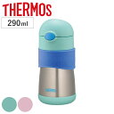 子供用水筒 サーモス THERMOS 真空断熱ベビーストローマグ 290ml FFH-290ST （ ステンレスマグ ストロー付 トレーニングマグ thermos ベビー用マグ 赤ちゃん用マグ ストローマグ トレーニングカップ ）